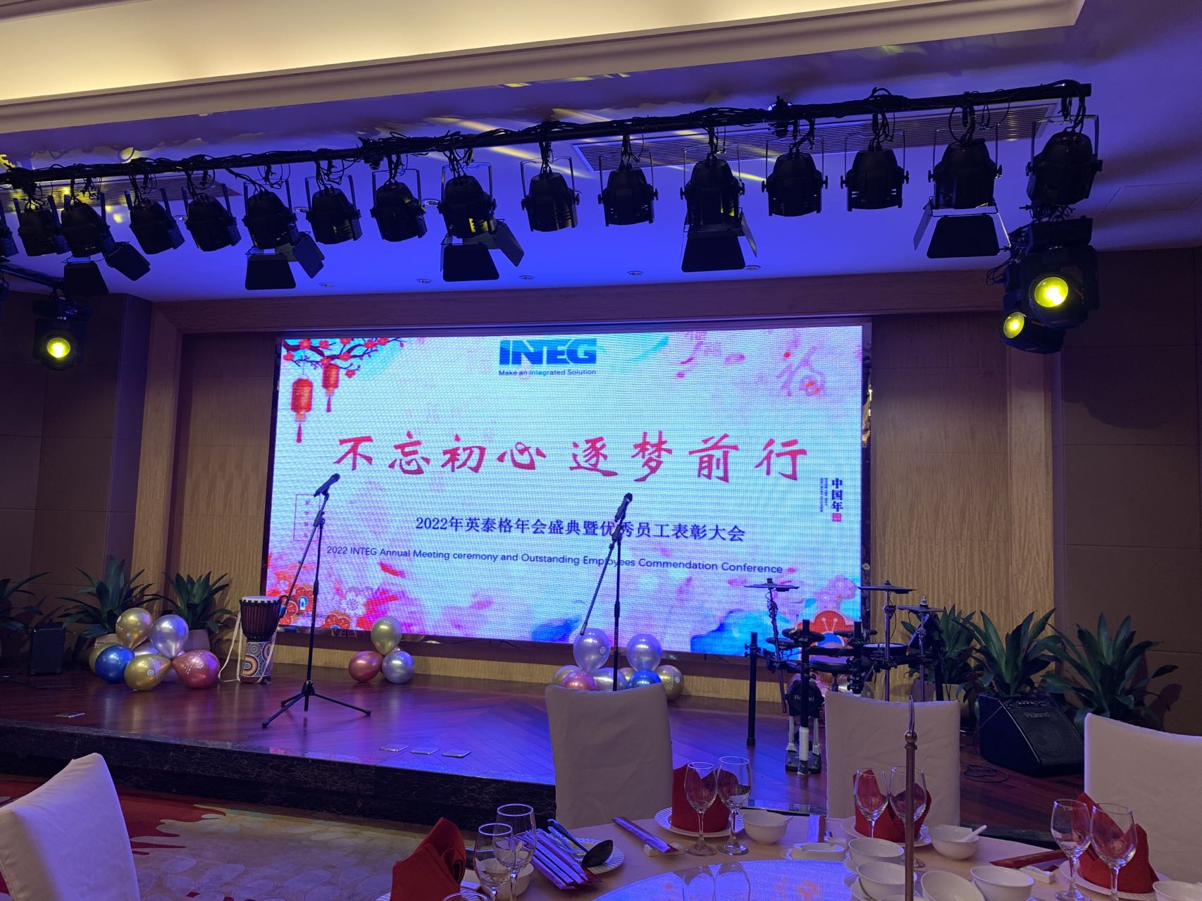 “不忘初心、逐夢(mèng)前行”